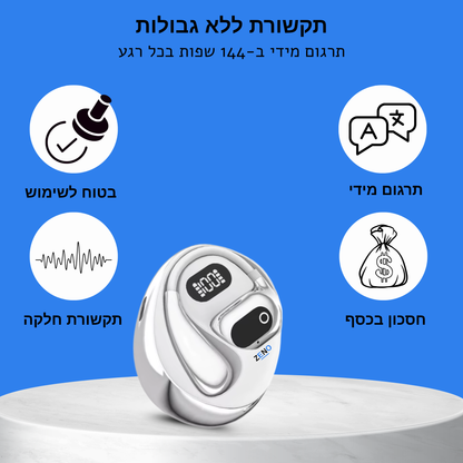 ZenoBuds™ – אוזניות תרגום חכמות בזמן אמת